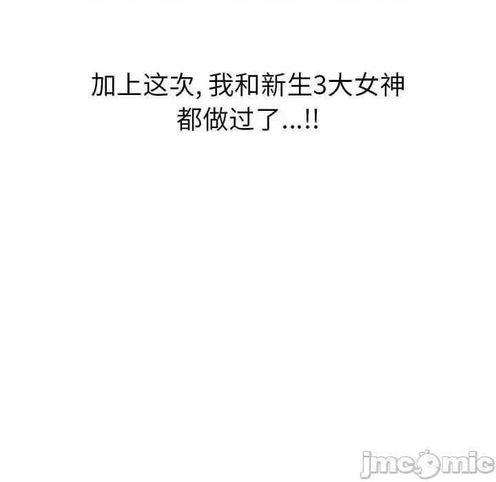 恶女勾勾缠 难缠小恶女第 111 话 第55页