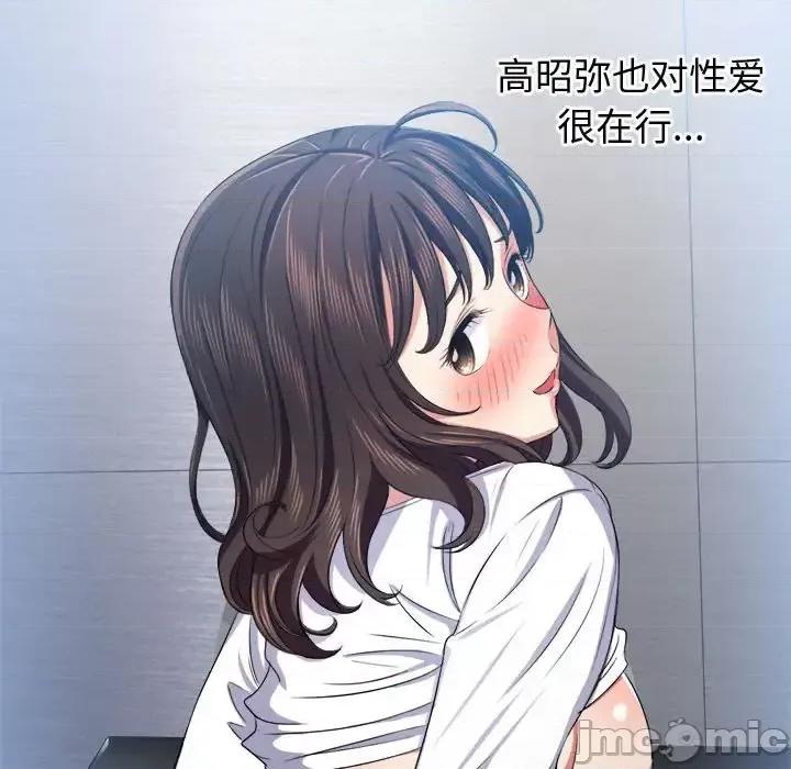 恶女勾勾缠 难缠小恶女第 111 话 第60页