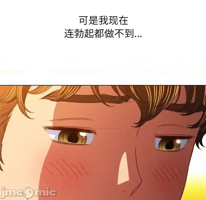 恶女勾勾缠 难缠小恶女第 111 话 第65页