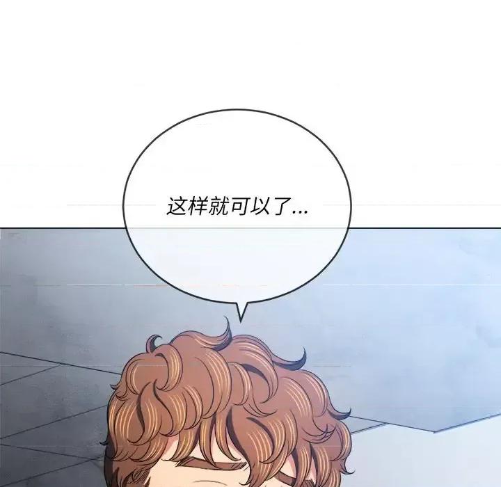 恶女勾勾缠 难缠小恶女第 111 话 第69页