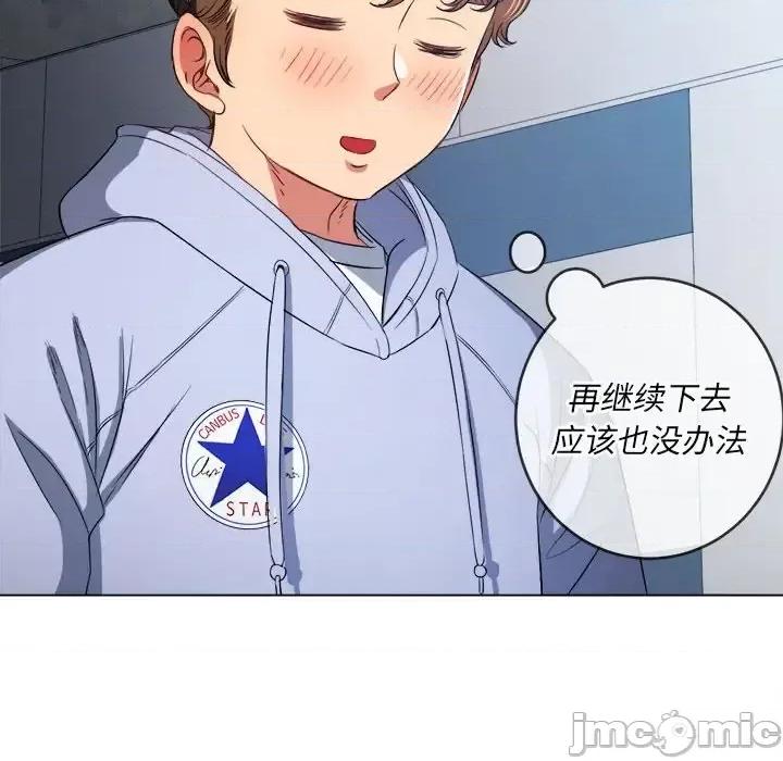 恶女勾勾缠 难缠小恶女第 111 话 第70页