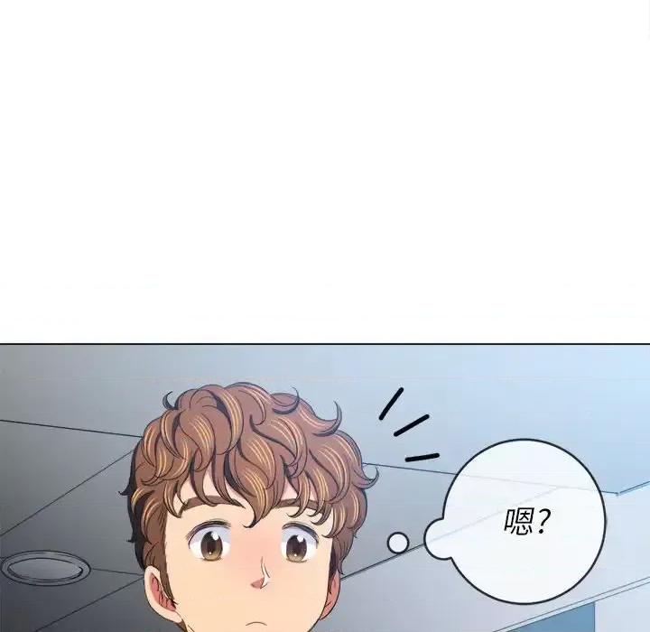 恶女勾勾缠 难缠小恶女第 111 话 第77页