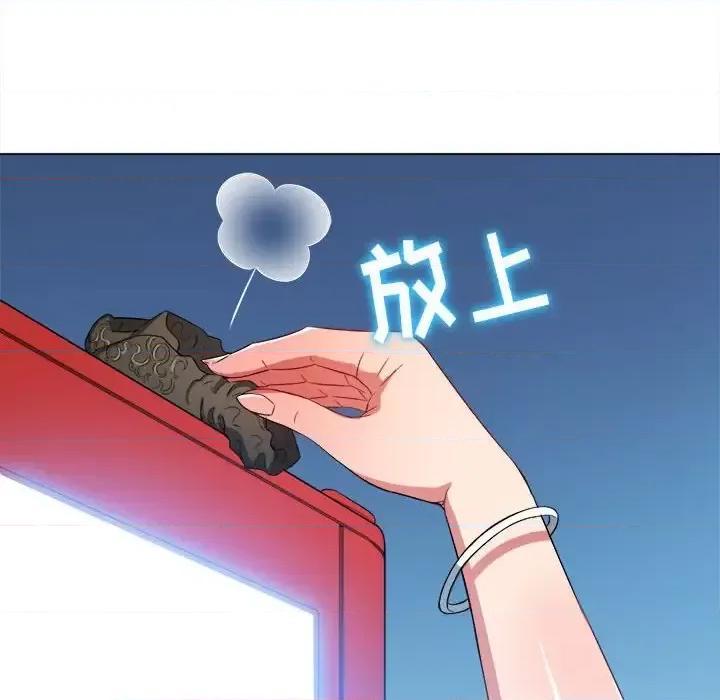 恶女勾勾缠 难缠小恶女第 111 话 第82页