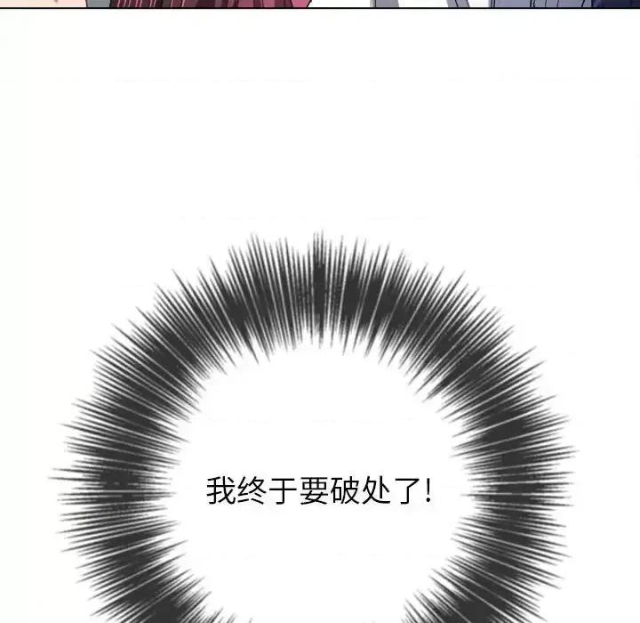 恶女勾勾缠 难缠小恶女第 111 话 第89页