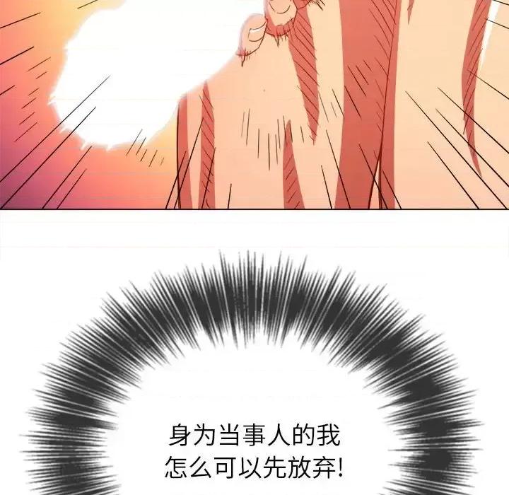 恶女勾勾缠 难缠小恶女第 111 话 第98页
