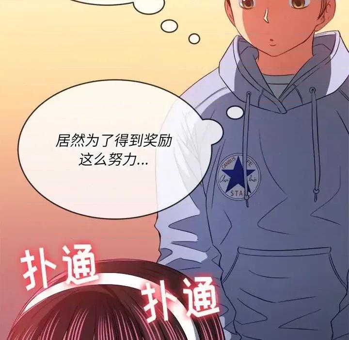 恶女勾勾缠 难缠小恶女第 111 话 第106页