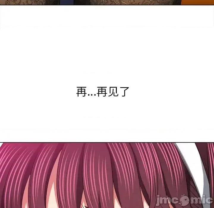 恶女勾勾缠 难缠小恶女第 111 话 第110页