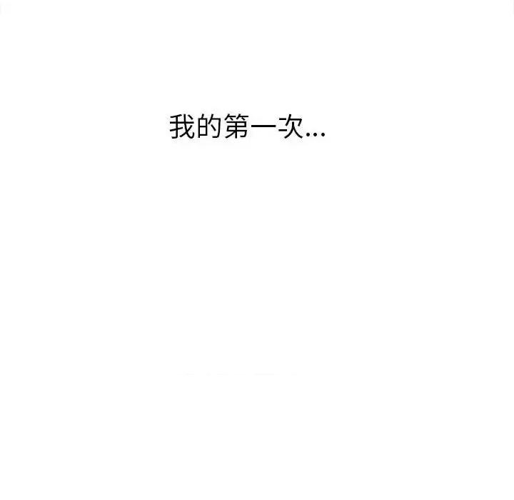 恶女勾勾缠 难缠小恶女第 111 话 第112页