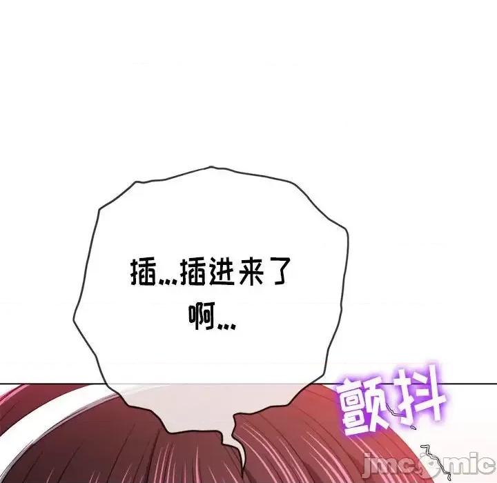 恶女勾勾缠 难缠小恶女第 111 话 第115页