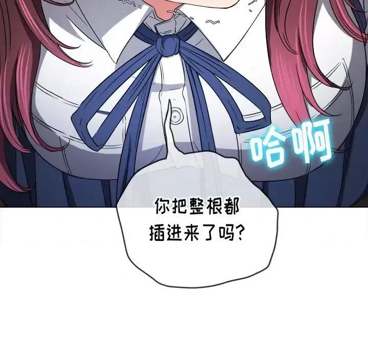 恶女勾勾缠 难缠小恶女第 111 话 第117页