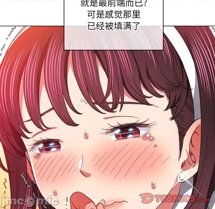 恶女勾勾缠 难缠小恶女第 111 话 第120页