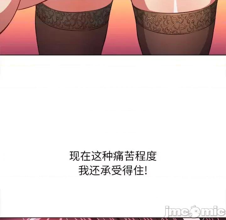 恶女勾勾缠 难缠小恶女第 111 话 第125页