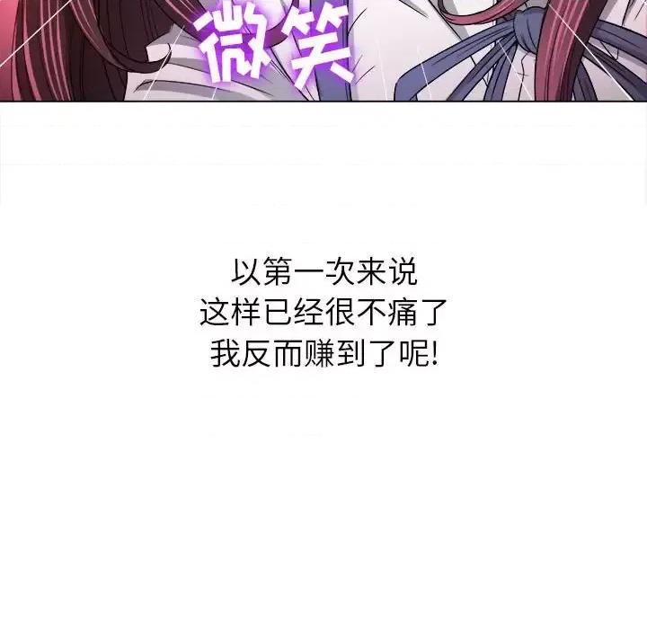 恶女勾勾缠 难缠小恶女第 111 话 第127页