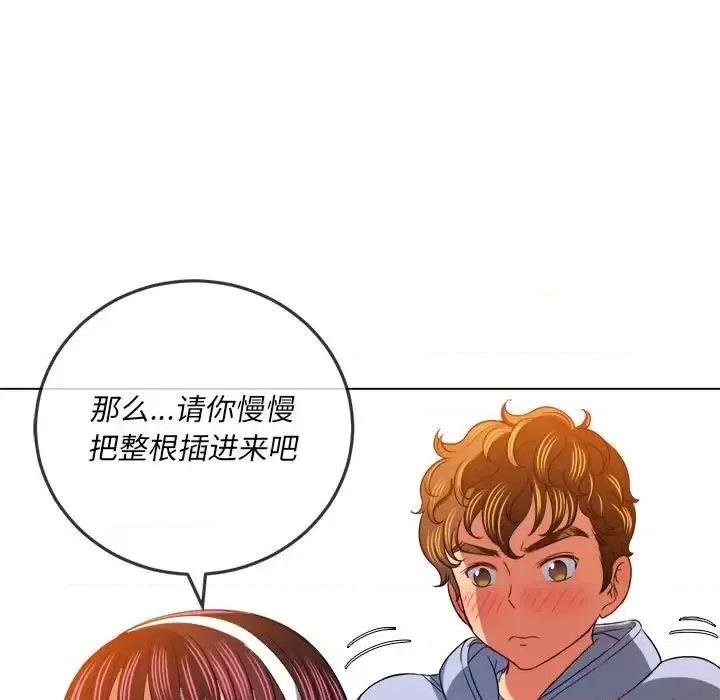恶女勾勾缠 难缠小恶女第 111 话 第128页