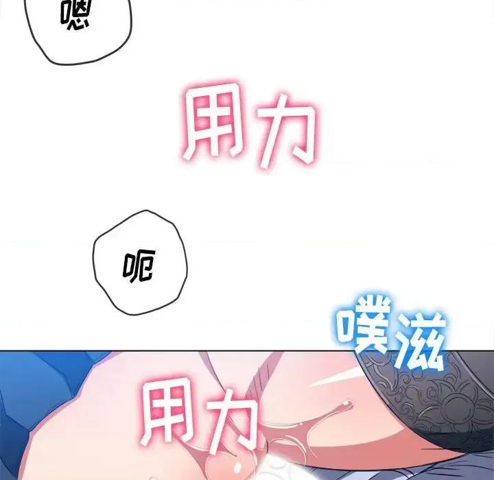 恶女勾勾缠 难缠小恶女第 111 话 第132页