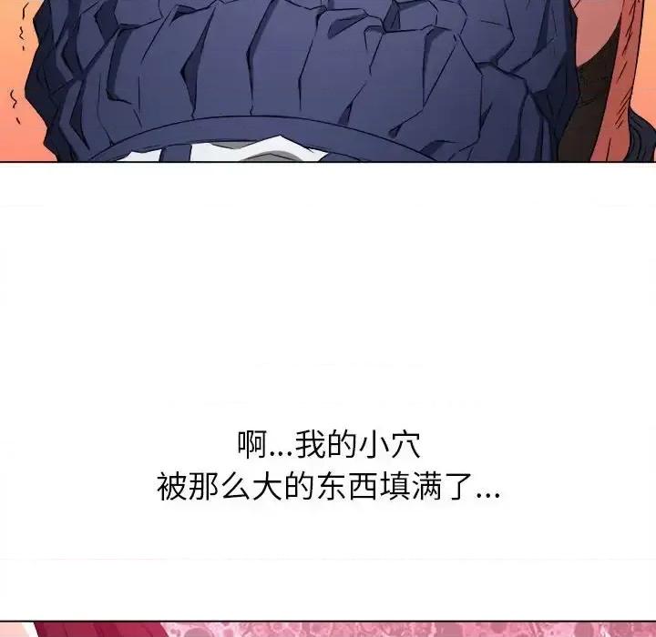 恶女勾勾缠 难缠小恶女第 111 话 第136页