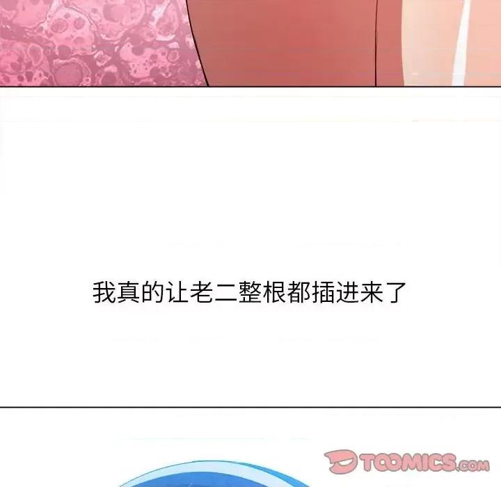 恶女勾勾缠 难缠小恶女第 111 话 第138页