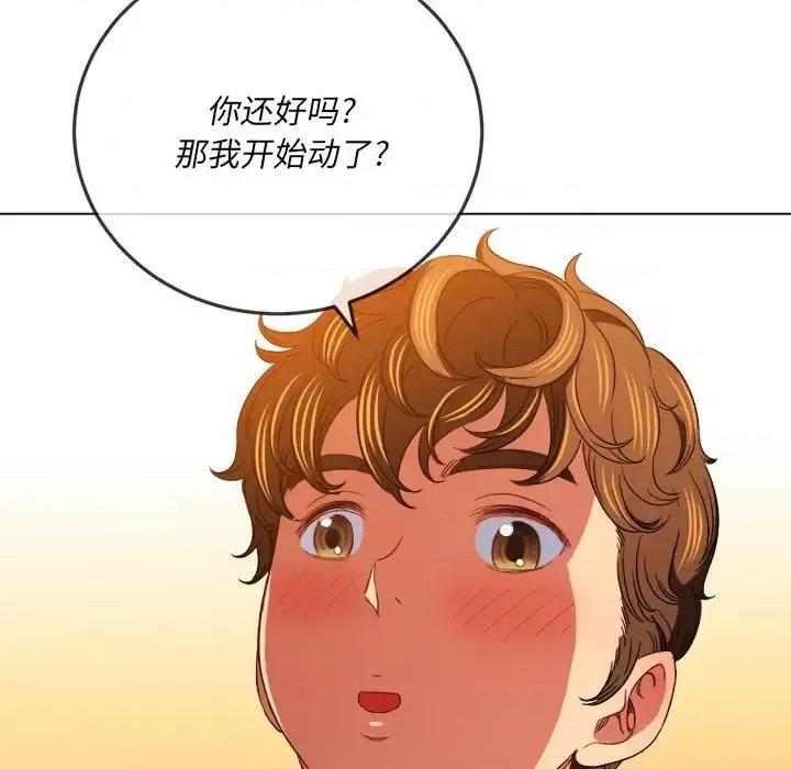 恶女勾勾缠 难缠小恶女第 111 话 第142页