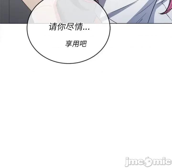 恶女勾勾缠 难缠小恶女第 111 话 第145页