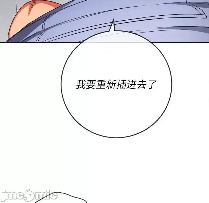 恶女勾勾缠 难缠小恶女第 111 话 第150页