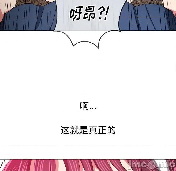 恶女勾勾缠 难缠小恶女第 111 话 第155页