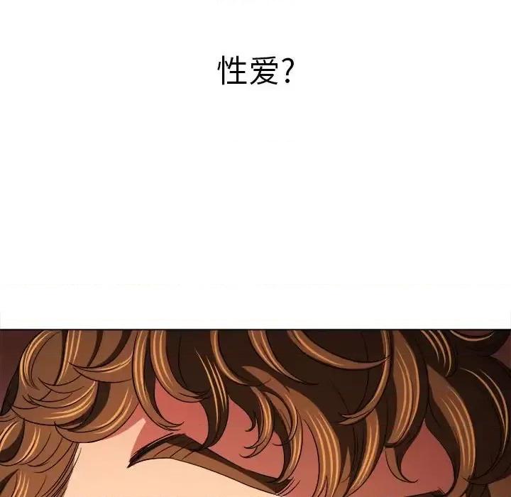 恶女勾勾缠 难缠小恶女第 111 话 第157页