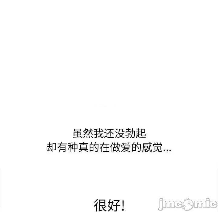 恶女勾勾缠 难缠小恶女第 111 话 第160页