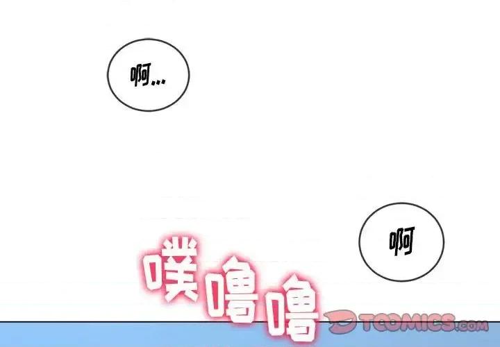 恶女勾勾缠 难缠小恶女第 112 话 第3页