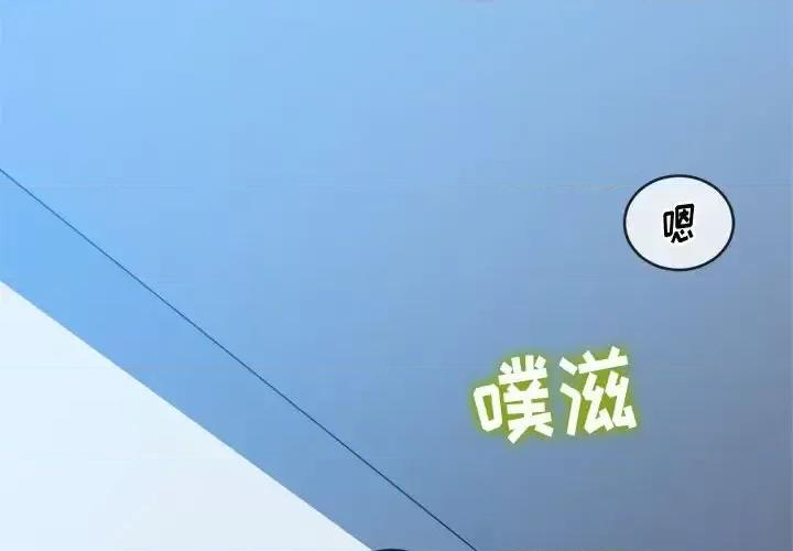 恶女勾勾缠 难缠小恶女第 112 话 第4页