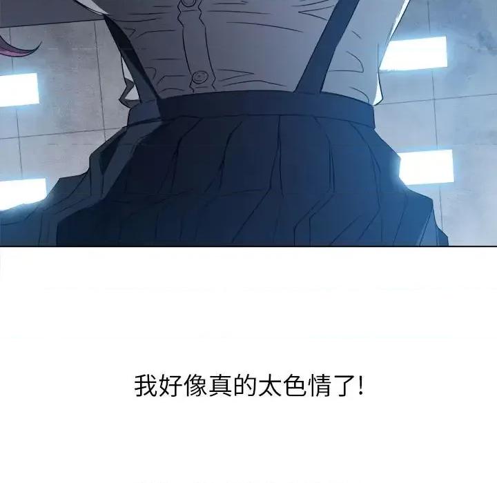 恶女勾勾缠 难缠小恶女第 112 话 第18页