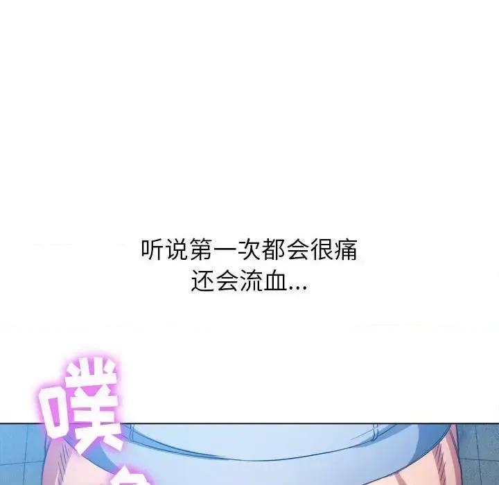 恶女勾勾缠 难缠小恶女第 112 话 第19页