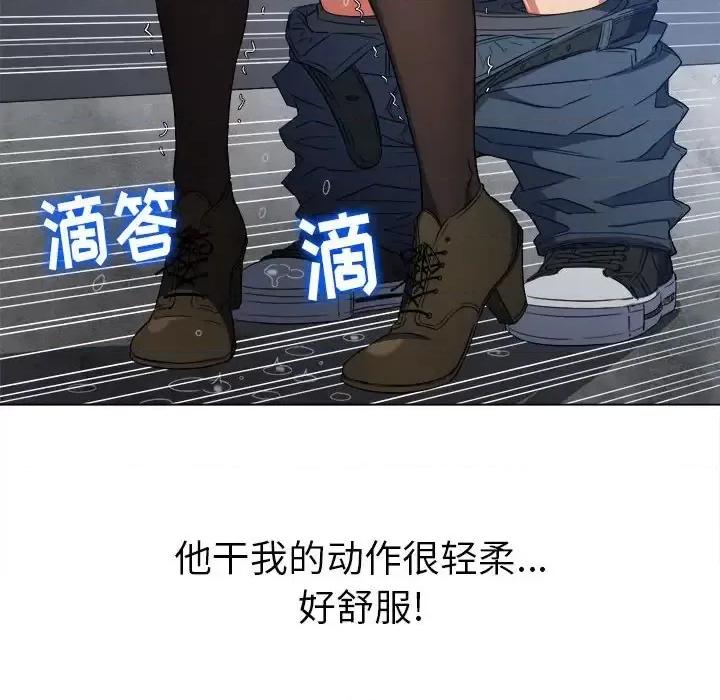 恶女勾勾缠 难缠小恶女第 112 话 第24页