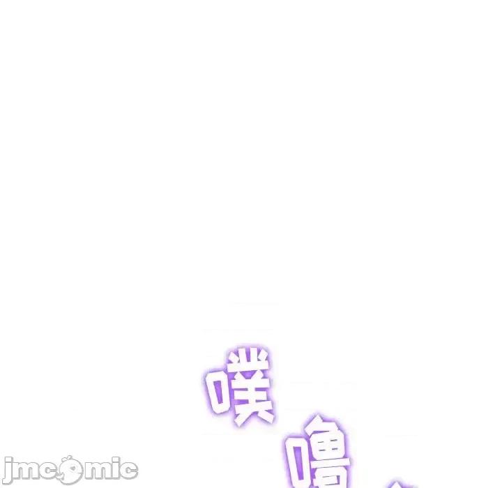恶女勾勾缠 难缠小恶女第 112 话 第25页