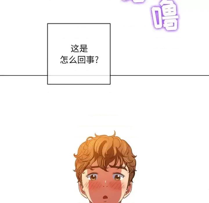 恶女勾勾缠 难缠小恶女第 112 话 第26页