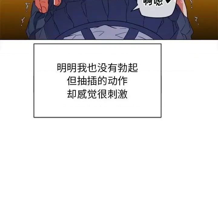 恶女勾勾缠 难缠小恶女第 112 话 第28页