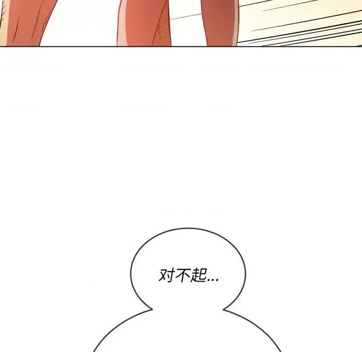 恶女勾勾缠 难缠小恶女第 112 话 第32页
