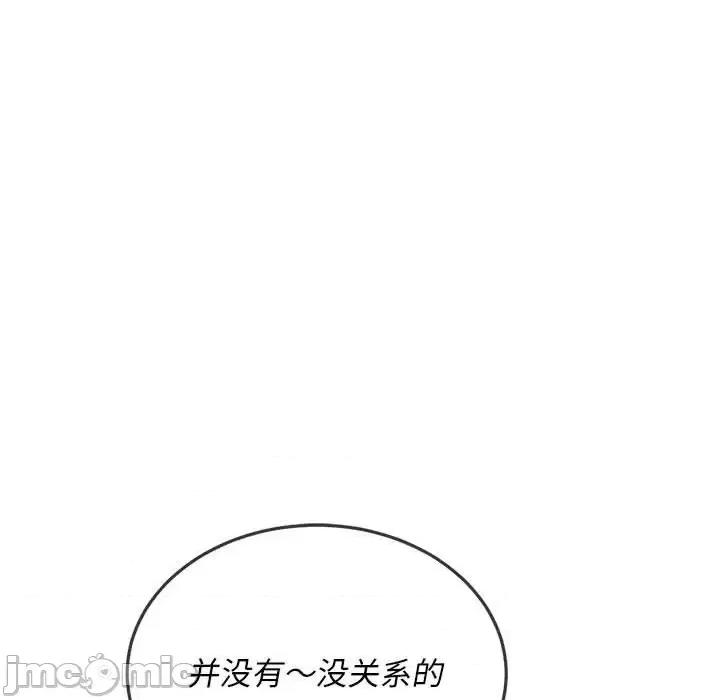 恶女勾勾缠 难缠小恶女第 112 话 第35页