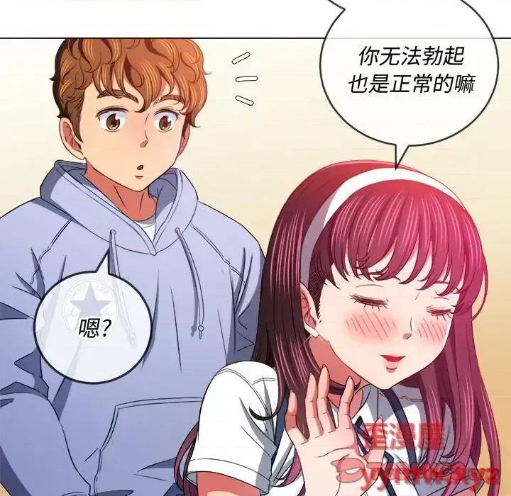 恶女勾勾缠 难缠小恶女第 112 话 第39页