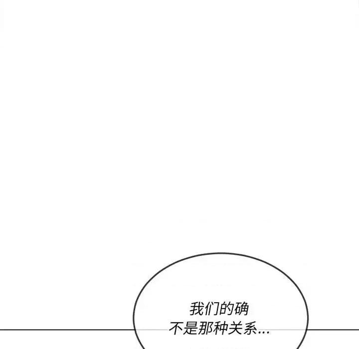 恶女勾勾缠 难缠小恶女第 112 话 第41页