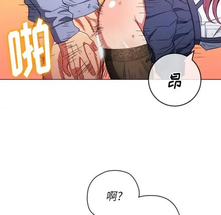 恶女勾勾缠 难缠小恶女第 112 话 第43页