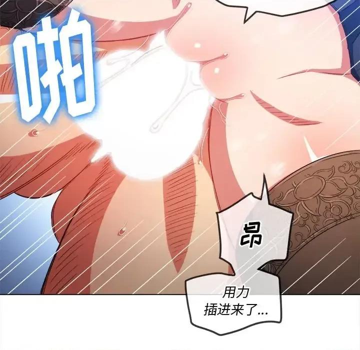 恶女勾勾缠 难缠小恶女第 112 话 第49页
