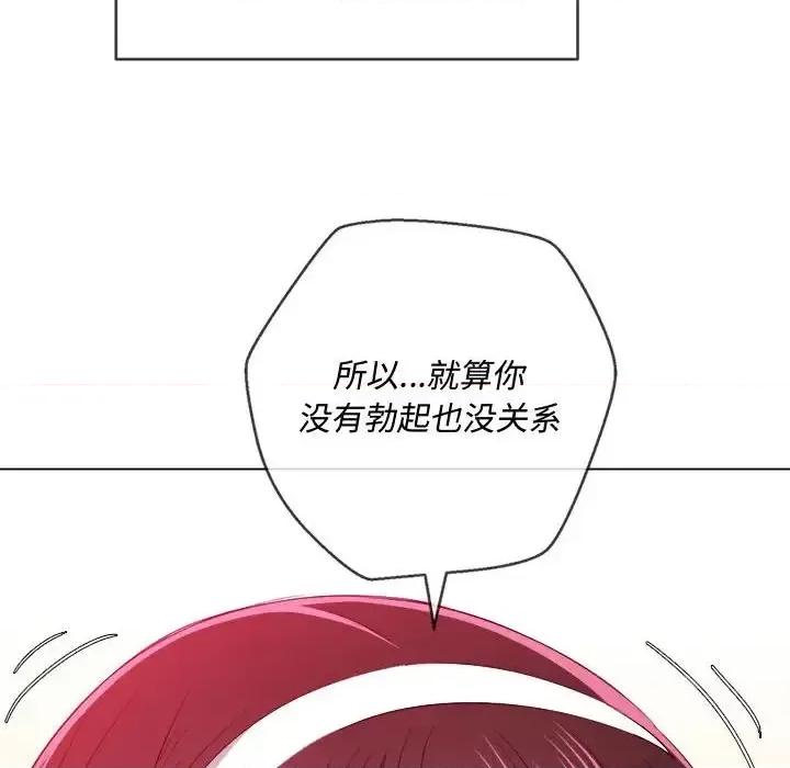 恶女勾勾缠 难缠小恶女第 112 话 第52页