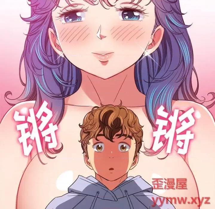 恶女勾勾缠 难缠小恶女第 112 话 第56页