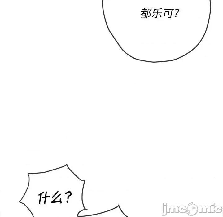 恶女勾勾缠 难缠小恶女第 112 话 第60页