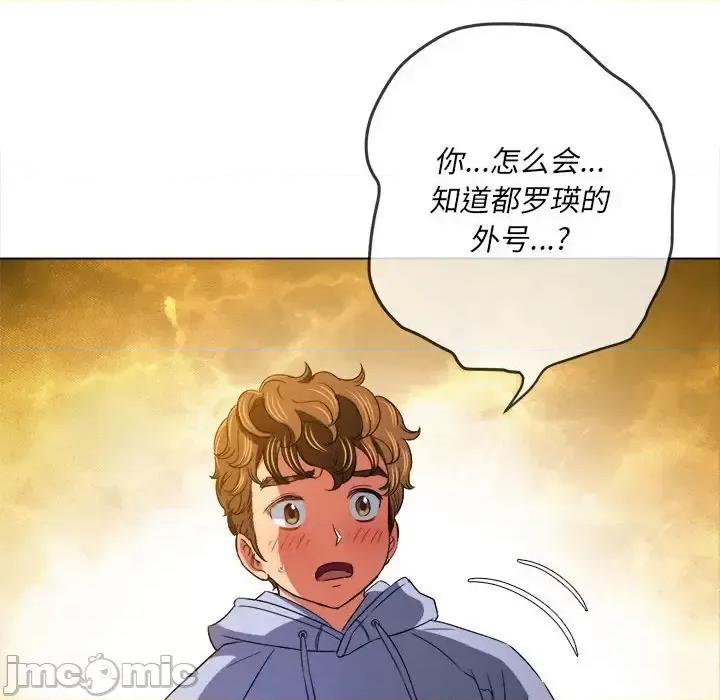 恶女勾勾缠 难缠小恶女第 112 话 第65页