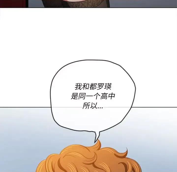 恶女勾勾缠 难缠小恶女第 112 话 第69页