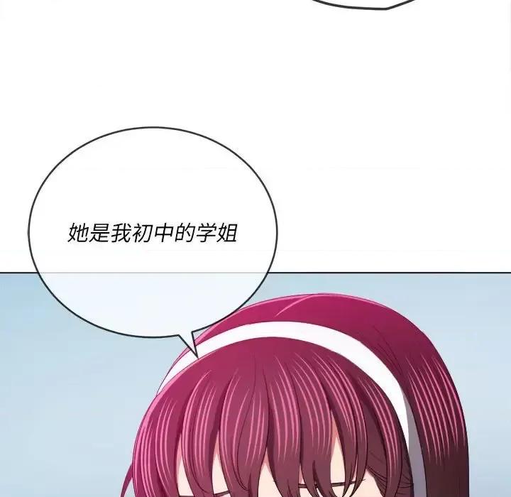 恶女勾勾缠 难缠小恶女第 112 话 第71页