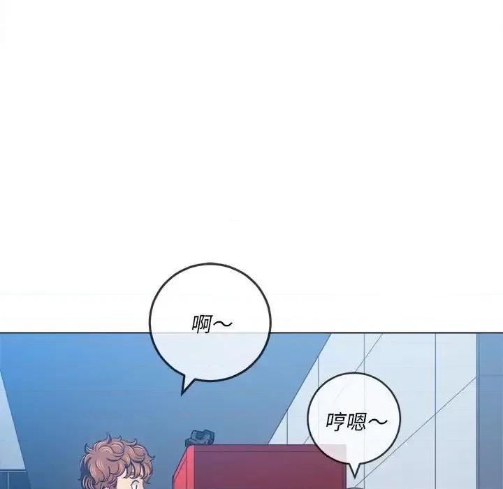 恶女勾勾缠 难缠小恶女第 112 话 第73页