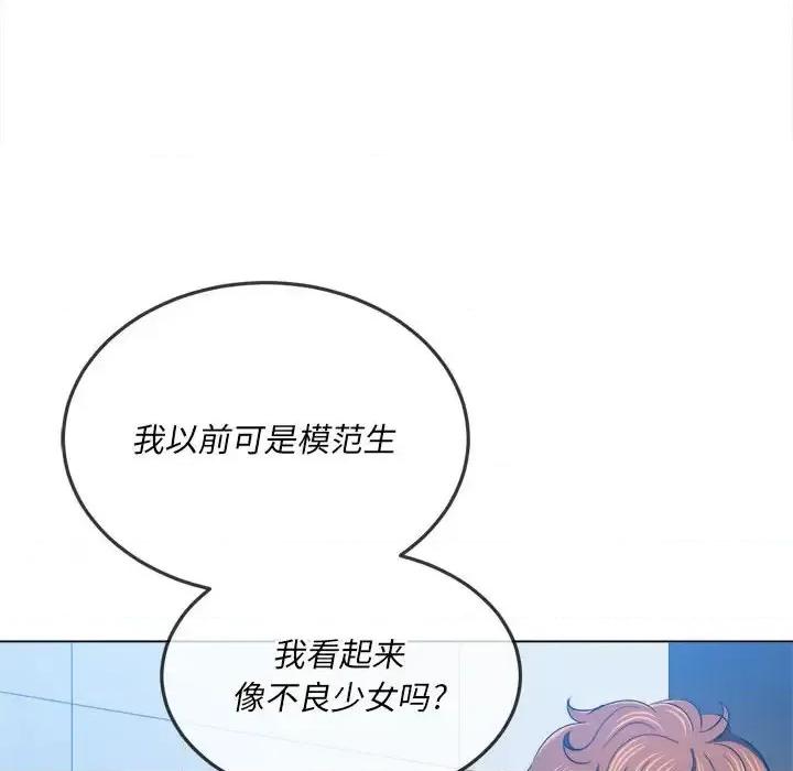 恶女勾勾缠 难缠小恶女第 112 话 第77页
