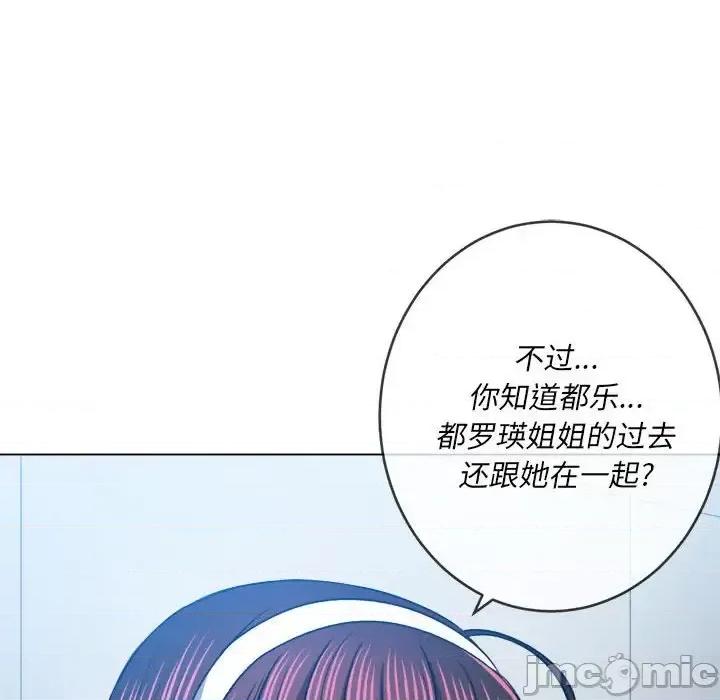 恶女勾勾缠 难缠小恶女第 112 话 第80页